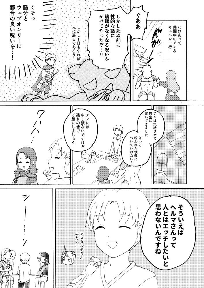 漫画1ページ目