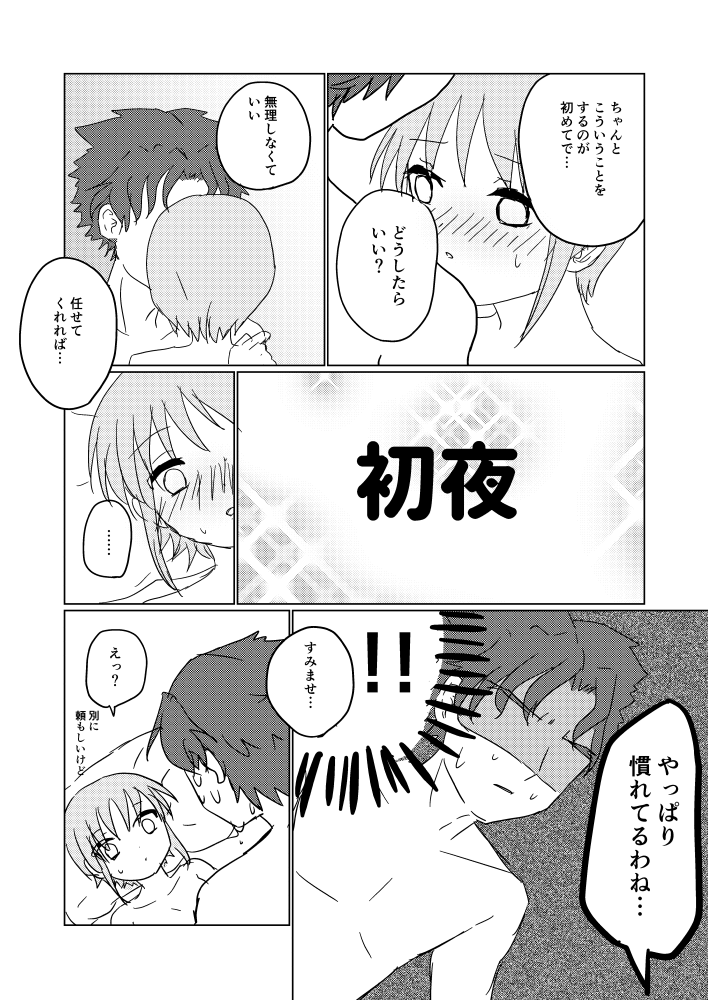 サイウス ウスピラが受け身の場合